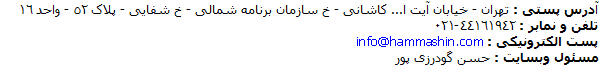 تماس