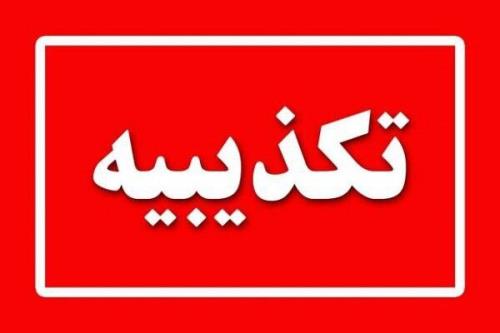 مطلب گردشگری دریایی درحال نابودی است تکذیب شد