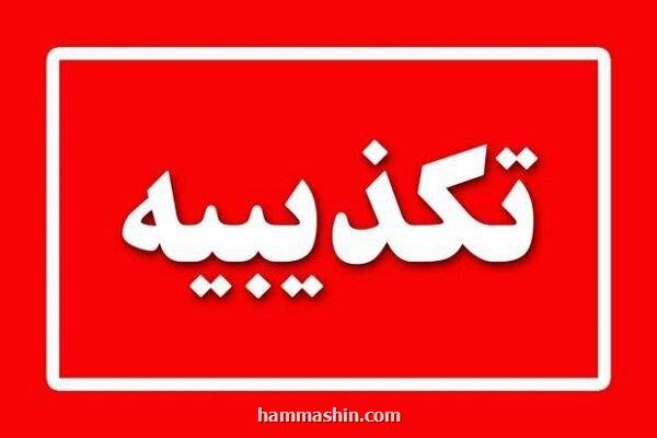 مطلب گردشگری دریایی درحال نابودی است تکذیب شد