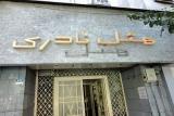 مزایده كافه نادری در جهت حمایت از بناهای تاریخی لغو شد