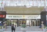 انتخاب شهردار تهران در اردیبهشت ماه