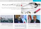 انهدام باند قاچاق انسان در شهرری، ۶ شهرستان تهران تخت بیمارستانی ندارد