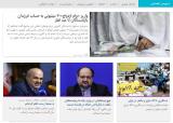 افزایش 5 درجه ای دمای كشور، واكنش پلیس به تصویب طرح تشدید مجازات اسیدپاشی