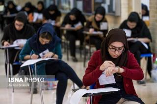 اسامی نفرات برتر كنكور 98 اعلام شد، تهرانی ها در صدر