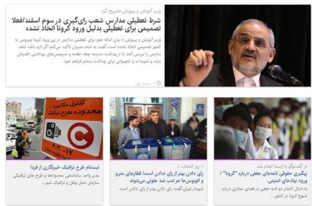 از هفته داغ انتخاباتی تا ویروسی كه زنگ های آگهی را به صدا درآورد