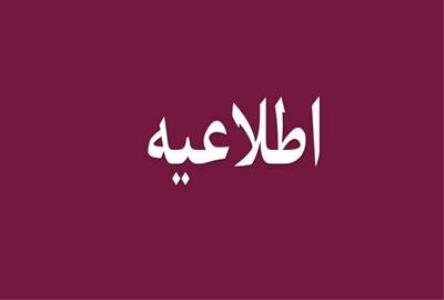لغو توامان فوق العاده های ایثارگری و ماده۵۱ قانون خدمات رسانی به ایثارگران